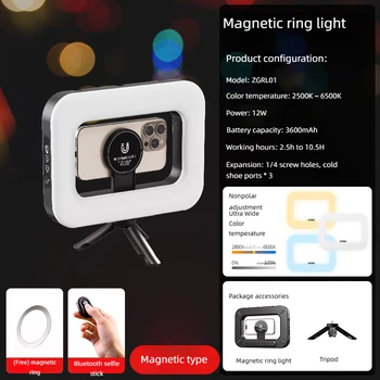 RGB Magnetische Handheld-Ringleuchte (2 Optionen: 3 Farbtemperaturen/RGB Vollfarbe) | Gratis Bluetooth-Fernbedienung, 3600mAh Type-C Schnellladung | für Handy-Live/Makeup-Vlog/Fotografie/Arbeitsplatz