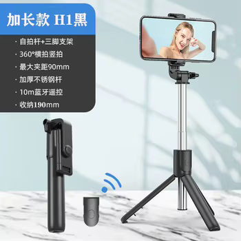 H1 Wireless Bluetooth Selfie Stick Stativ Einbeinstativ Ständer Telefonhalter für Outdoor-Reisen 3 IN 1